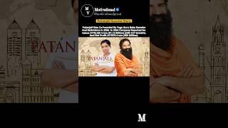 Patanjali Success Story #patanjali #enterpreneur #successtory #startup #startupindia #shorts #rich