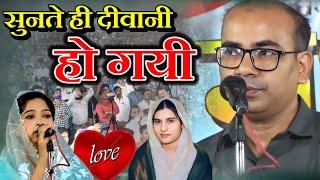 #video Dr Sayyad Nazam Iqbal | लड़किया सुनते ही दीवानी हो गयी All India Mushaira Lawar MRT