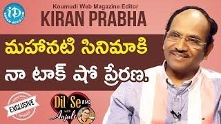 Koumudi Web Magazine Editor Kiran Prabha Exclusive Interview || Dil Se With Anjali #143