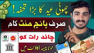 New Easypaisa ~ Jazzcash ~ PayPal, Earning App • Online Earning in Pakistan