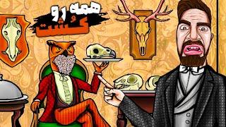 هیچوقت به این جغد اعتماد نکنید چون...‼️RUSTY LAKE HOTEL#3