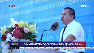 Năng lượng tái tạo | Đẩy nhanh tiến độ các dự án điện tại Ninh Thuận | VTV1