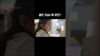 나랑 끝말잇기 하자 #Shorts