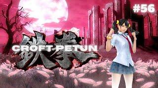 Croft Petun #56 - Mr. Croft vs. Jodd