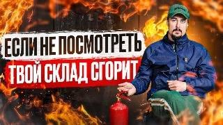 Как обеспечить безопасность на складе | Фулфилмент SELLERPORT