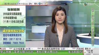 無綫00:30 新聞報道 TVB News｜2022年11月11日 ｜珠海航展展示中國載人航天科技成果 包括新一代運載火箭及發動機｜上海進博會閉幕 意向成交金額較上屆增長3.9%｜日本增逾七萬宗確診