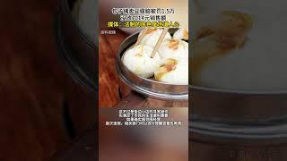 包子铺卖豆腐脑罚款15000元，没收7014元销售额