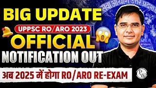 RO ARO Latest News | Re-Exam Postponed| RO ARO Exam Date | UPPSC Wallah