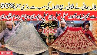 Bridal dresses Biggest wholesale shop Azam Market | wedding dresses cheap price market in Lahore