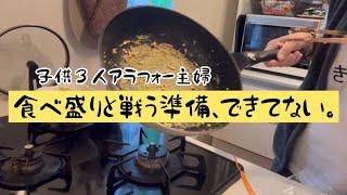 小学校が休みだけど私は仕事。母の起きてから寝るまで。