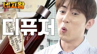 향이 미쳤는데 가격은 더 미쳤어… 왕님까지 정신을 잃게 만든 디퓨저 네고 [네고왕] Ep.11