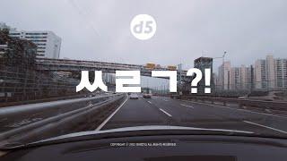 2년 지난 액션캠 구입… 정말 별루일까? DJI ACTION 2  프리뷰