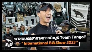 พาชมบรรยากาศงานบูธ Team Tango ที่งาน IBBS 2023 [ International B.B.Show 2023 ] ณ @MBKCenterBangkok