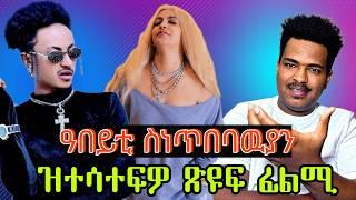 ናይ ስድነት ትምርቲEritrean Cinema: The Best Movies of 2024