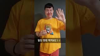 회오리킹 맥주안주? 해물 7가지맛? #신상리뷰 #회오리킹 #편의점