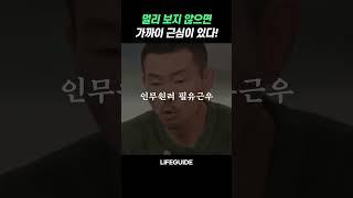 멀리 보지 않으면 가까이 근심이 있다! | 동기부여 | 손웅정, 손흥민 아버지