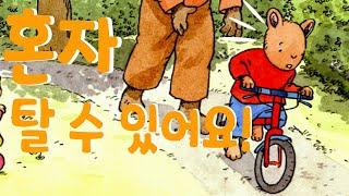 홍다통통/혼자탈수있어요-엘리자베스드랑빌리 / 잠자리동화 / 뮤지컬동화 / 소리동화 / 태교동화 / 책읽어주는엄마 / 동화책읽어주기 / 잠잘때듣는동화 /오디오북
