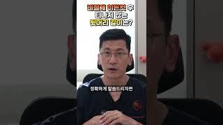 비절개 히든컷 모발이식 전 뒷머리 길이는? l 김경복원장 l 모먼트의원 MOMENT l 히든컷