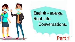 Real-Life Conversation in English and Malayalam |Part 1|English With Jintesh|