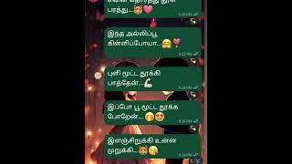 #கடிகார முள்ள போல#song lyrics#trending #shortsfeed #ytshorts #viral shorts#music #tamilsong#viral