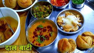 राजस्थानी दाल बाटी बनाने का पारंपरिक तरीका | dal bati recipe in Hindi | dal bati