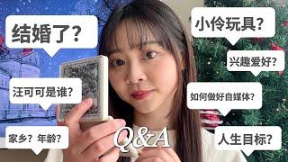 【Q&A】這些問題別再問我了！今天都告訴妳！天秤座汪可可CocoWang