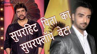 कुणाल सिंह के सुपरफ्लॉप बेटे से मिलिए ||KUNAL SINGH ||