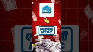 NBCC VS NTPC ? which is best to invest in 2024 | Latest Stock news