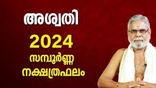 അശ്വതി 2024 നക്ഷത്രഫലം Aswathy Star Malayalam Varsha Phalam Nakshatra phalam Year Prediction