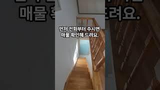 떳다 TV 방송 포천 직방부동산 입니다 포천 원룸매물번호 #shorts