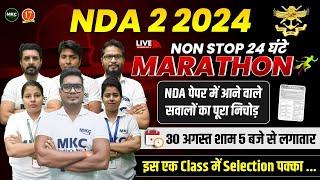 24 घंटे Non-Stop Marathon Session |  NDA Marathon Class 2024 | NDA 2 2024 One Shot Revision | MKC