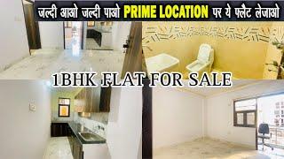 Affordable 1 BHK Flats For Sale in South Delhi Sultanpur || ️9711773800