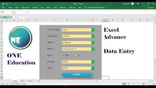 Excel Advance စာရင်းသွင်းဖောင်ပြုလုပ်နည်း Data Entry