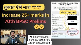 How I *SCORED* 108.33 marks in 69th BPSC Pre | तुक्का ऐसे मारो