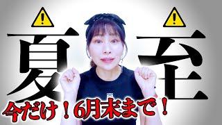 夏至〜6月末️今だけ‼️奇跡確定の波動受け取り見るだけ聞き流すだけ #夏至 #スピリチュアル