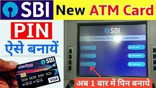 Sbi atm pin generation | How to generate atm pin sbi | Sbi atm pin generation new process | atm