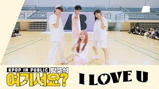 [AB | 방구석 여기서요?] 위너 WINNER - I LOVE U | 커버댄스 Dance Cover