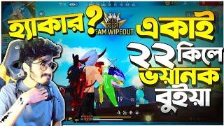 ম্যাচে হ্যাকার নাই  তাই Krull হ্যাকার হয়ে গেলো ?  Bangladesh Top 1 পুশে একাই 22 কিলে স্কোয়াডে বুইয়া