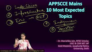 APPSCCE Mains Paper 2025 - 10 Expected Topics #appsccemains2025