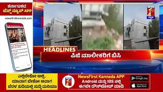 News Headlines @7:30AM | 14-10-2024 | @newsfirstkannada