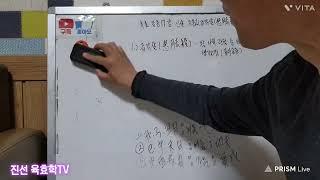 육효 응용17강. 육효점-급각살과 상문,조객살