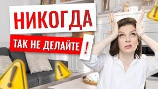 Почему ваш интерьер выглядит плохо? 5 фатальных ошибок дизайна #дизайнинтерьера #интерьер #home