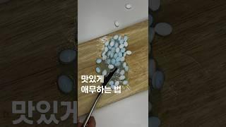 맛있게 애무하는 법 #커플템