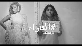 تتر مسلسل عذراء هند البحرينيه ( حصريا ) | #عذراء