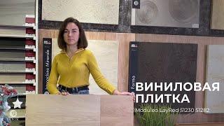 Виниловая плитка MODULEO LAYRED Laurel Oak 51230 | 51282