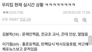 디씨 명절 레전드 2편