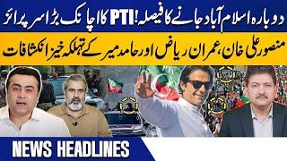 2PM Headlines | PTI Protest In Islamabad Again | Imran Khan Release | Imran Riaz Big Revelation