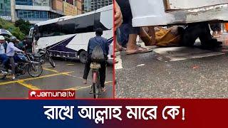 রাজধানীতে বাসের নিচে পড়েও বেঁচে গেলেন বৃদ্ধ | Accident | Jamuna TV