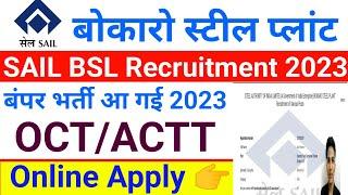 SAIL Bokaro Steel Plant Online Form 2023 Kaise Bhare || how to apply sail bokaro online form ||