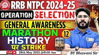 RRB NTPC 2024-25| NTPC History (Ancient + Medieval) | NTPC History Marathon Class |GK by Bhawani Sir